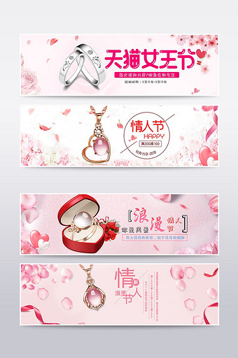 粉色浪漫情人节女王节三八节海报温馨海报图片