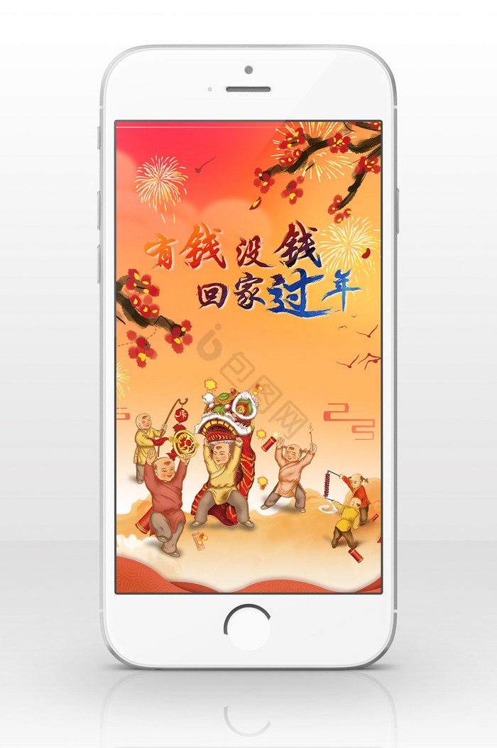 有钱没钱回家过年