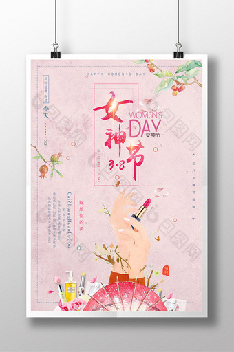 38妇女节女神节春季促销海报图片