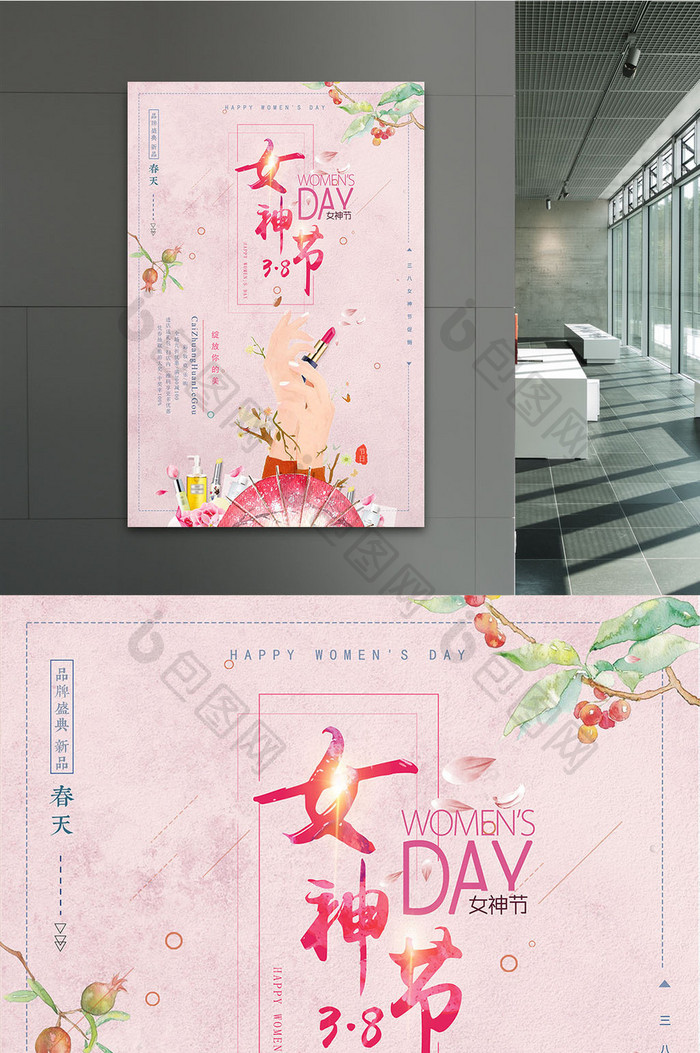 38妇女节女神节春季促销海报