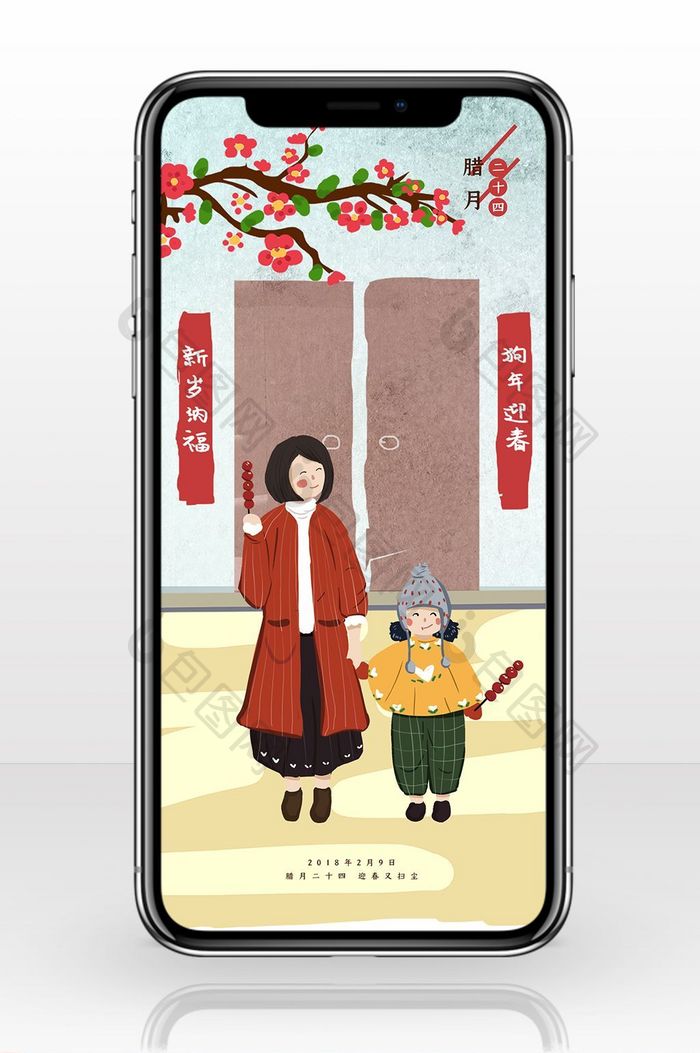 春节插画日签手机海报