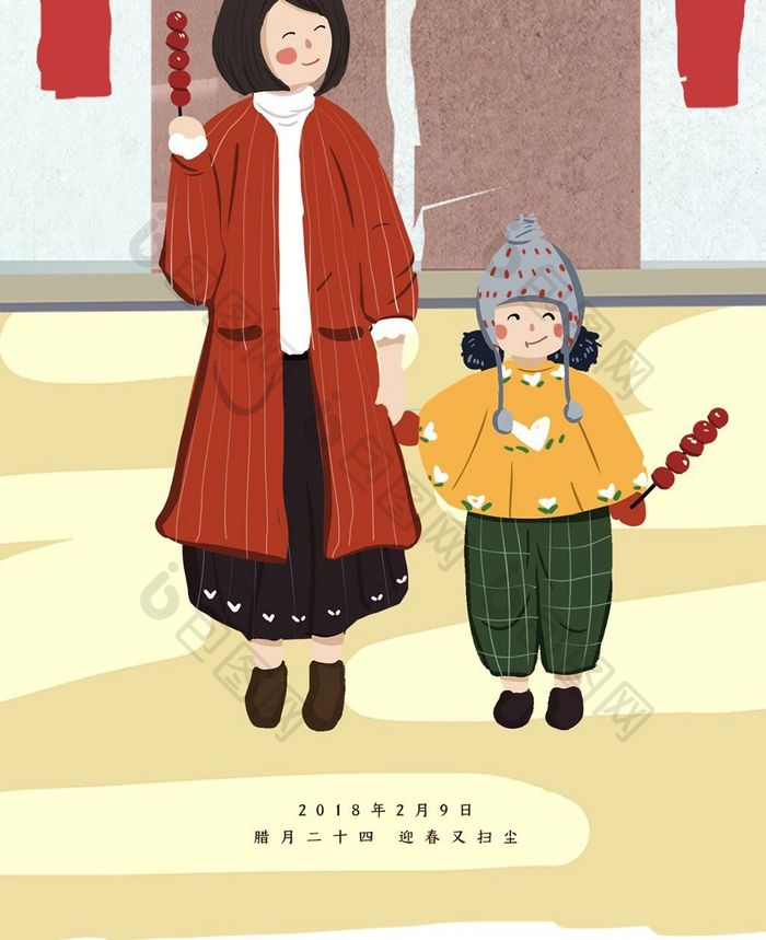 春节插画日签手机海报