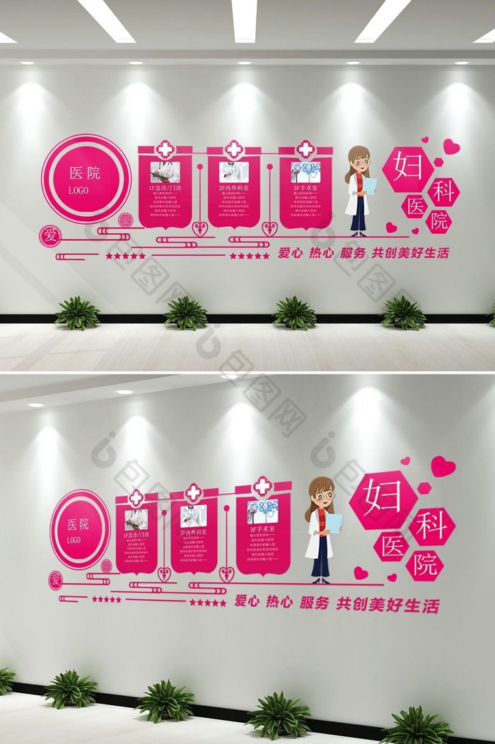关爱女性妇科医院微文化墙墙雕刻墙