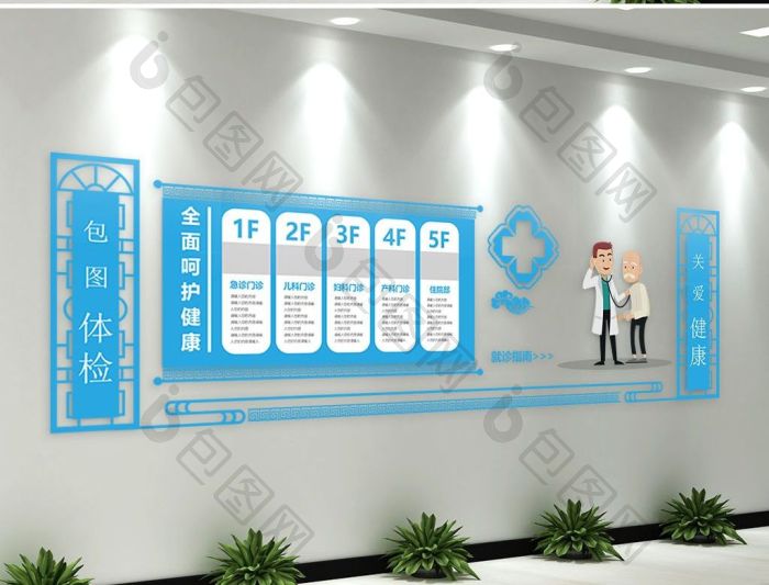 医院体检中心微文化墙雕刻墙墙