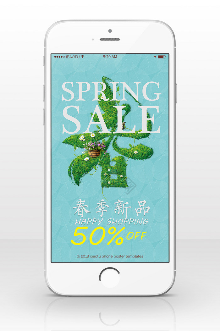 春天春季淡蓝色促销春季新品手机海报图片
