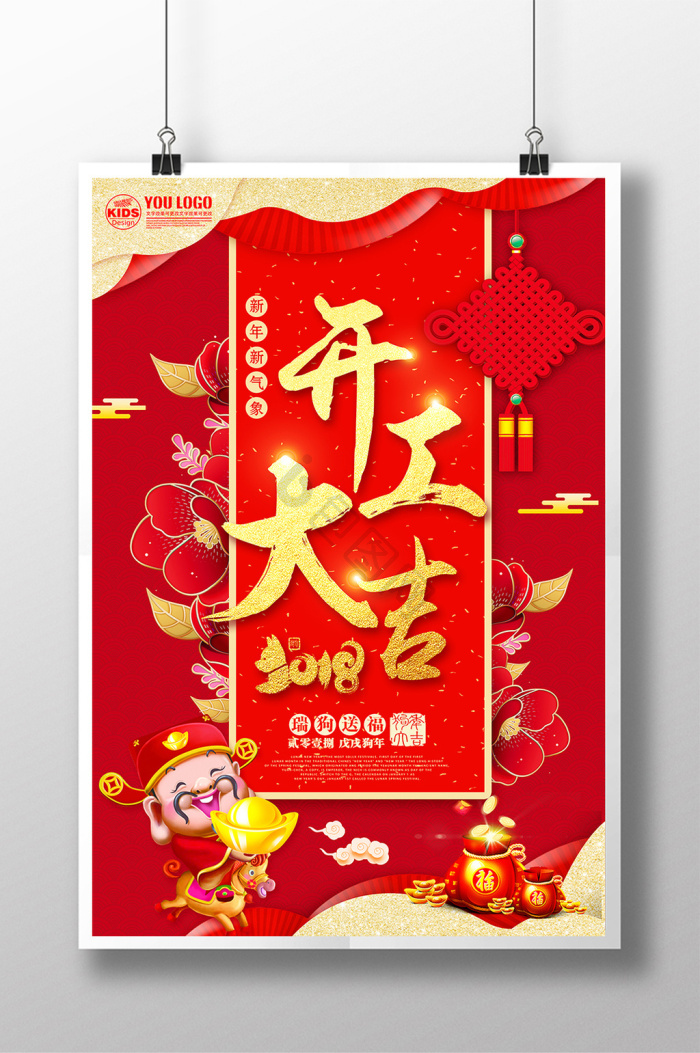 开工仪式图片-开工仪式素材免费下载-包图网