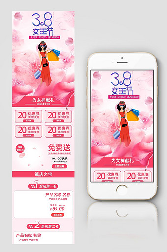 红色浪漫风格38女王节活动淘宝手机端首页图片