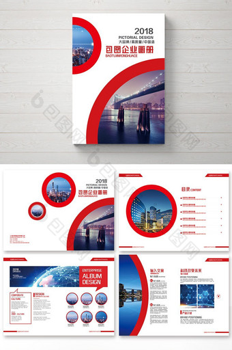 2018红色企业科技金融地产建筑画册设计图片
