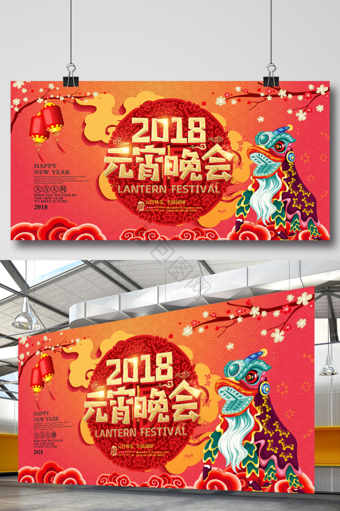 元宵晚会图片-元宵晚会素材免费下载-包图网