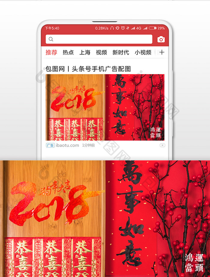 大气中国风春节微信公众号首图