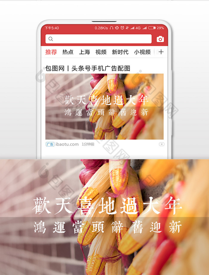 喜庆春节微信公众号首图