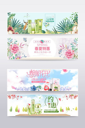 淘宝小清新春天美妆护肤banner