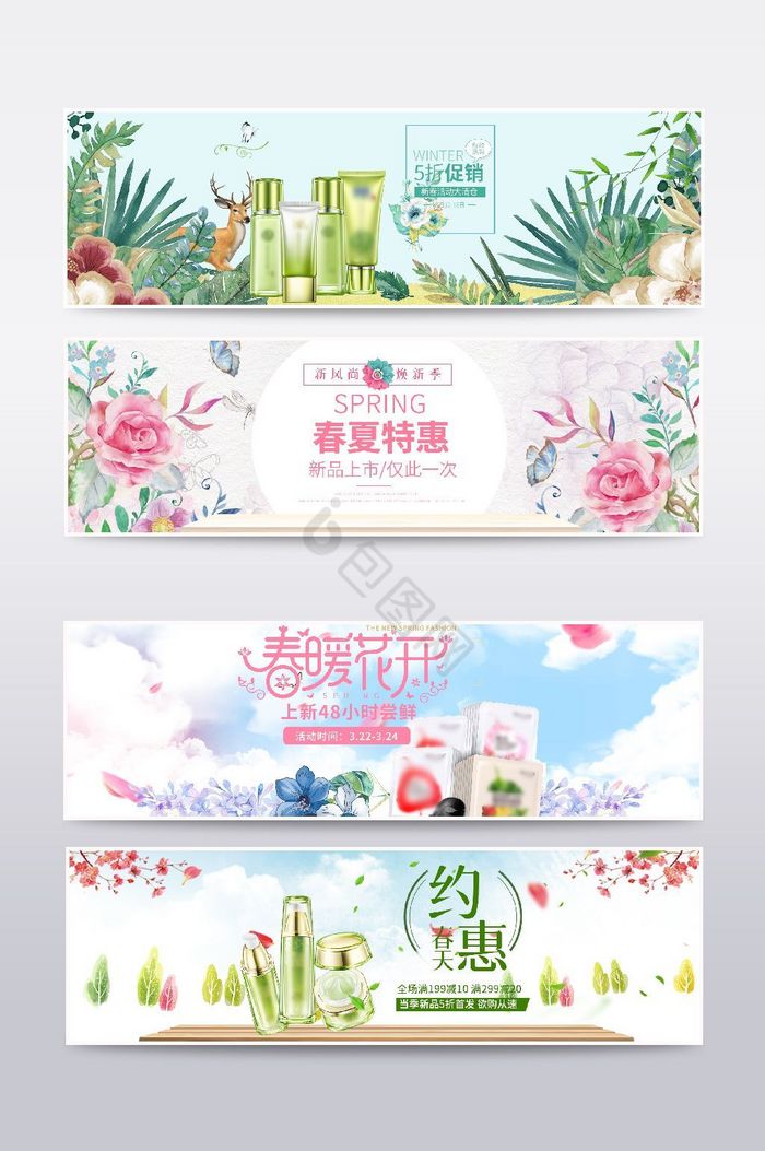 淘宝春天美妆护肤banner图片