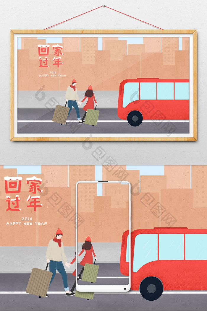 红色2018春节回家过年插画公交车站插图