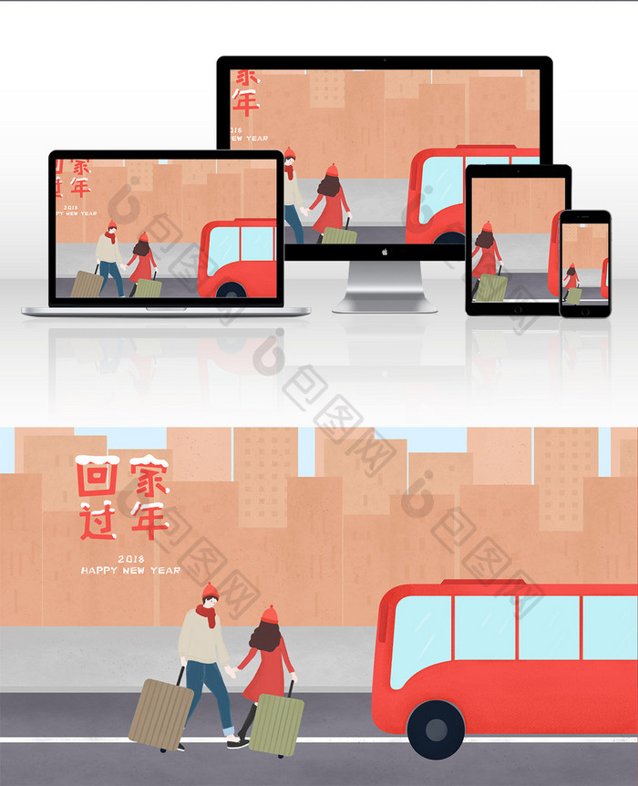 红色2018春节回家过年插画公交车站插图