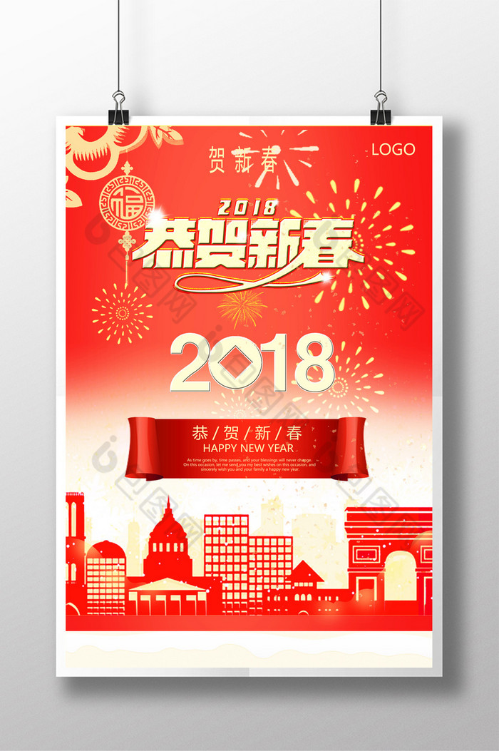 简约春节新年快乐图片