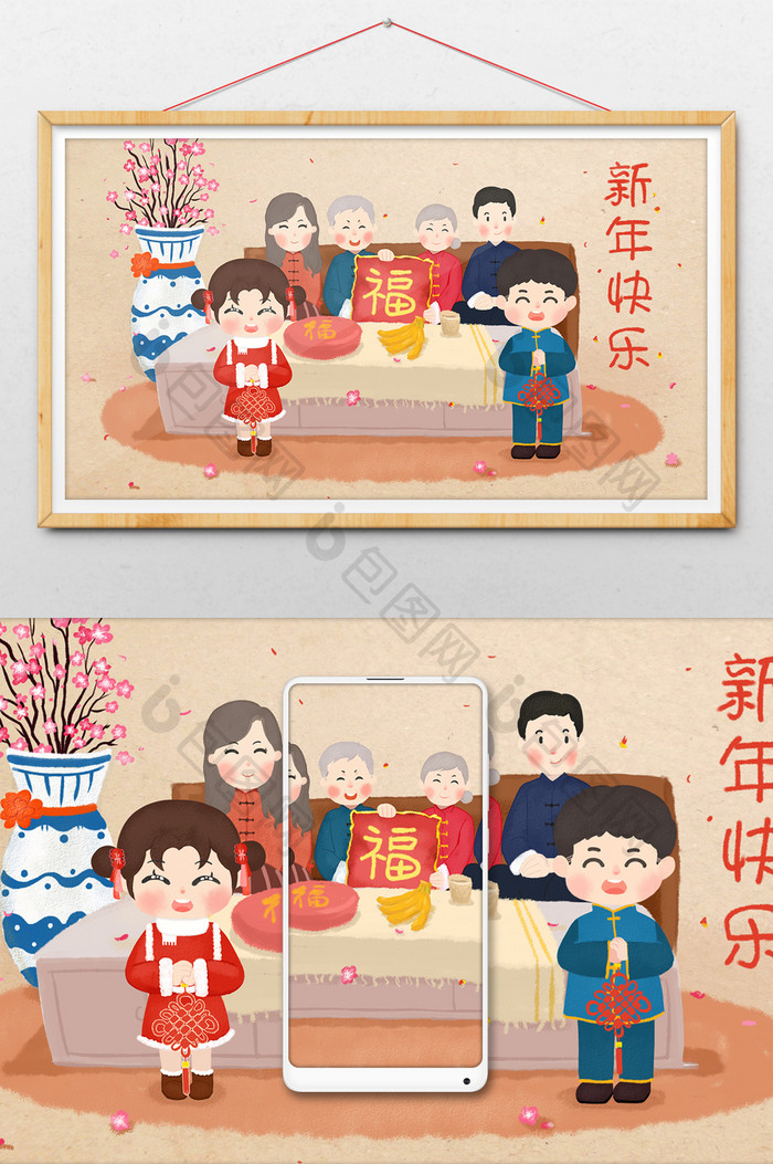 红色喜庆温馨卡通漫画春节中国风团年插画
