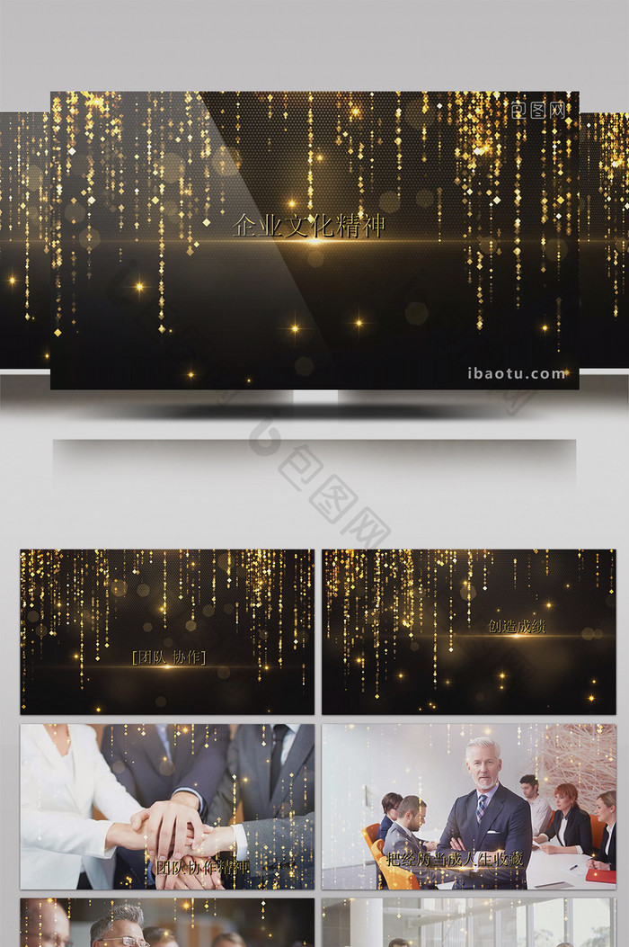 闪耀金色粒子企业精神文化宣传edius