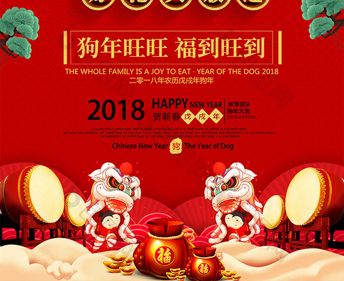 约惠新年促销海报设计