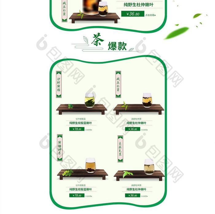 春茶节绿茶花茶铁观音茶壶春天首页无线