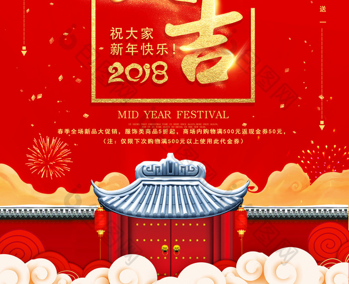 2018开工大吉开门红新年春节开工仪式