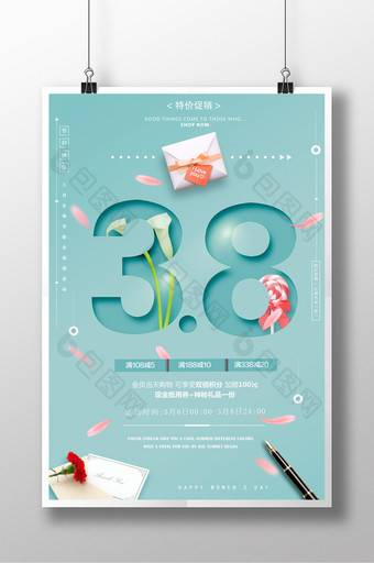 38妇女节女神节女人节促销海报图片