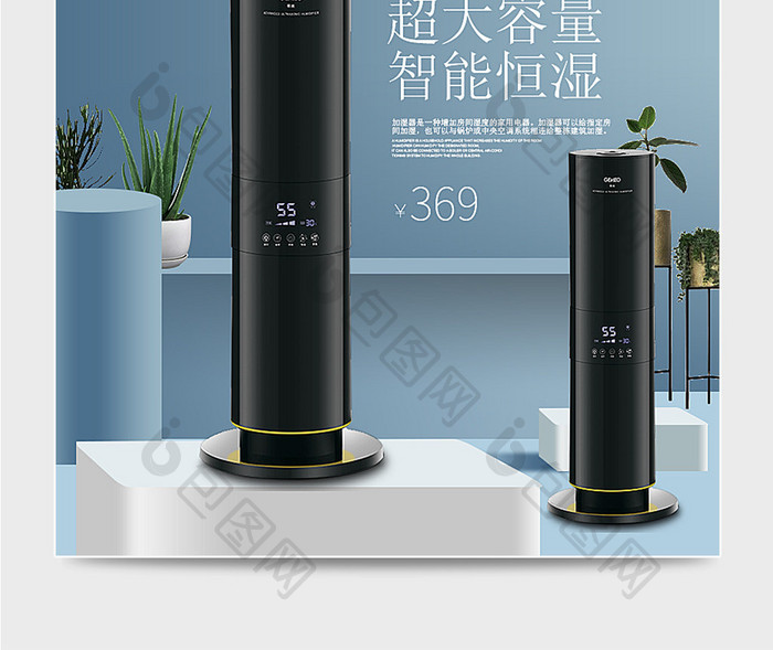 淘宝清新数码家电加湿器香薰机主图直通车图