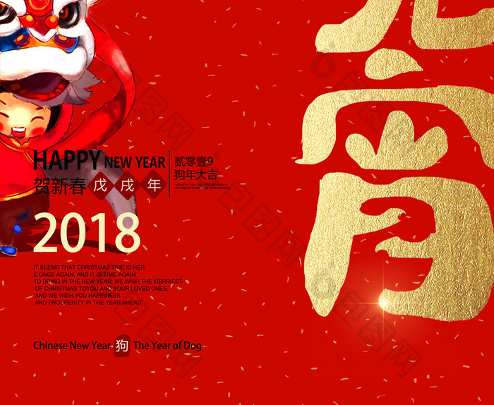 中国风创意红色元宵节海报