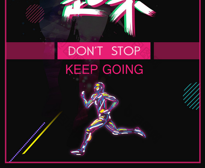 keepfit运动健身图片