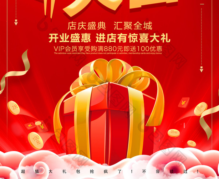 2018开工大吉开门红新年春节海报