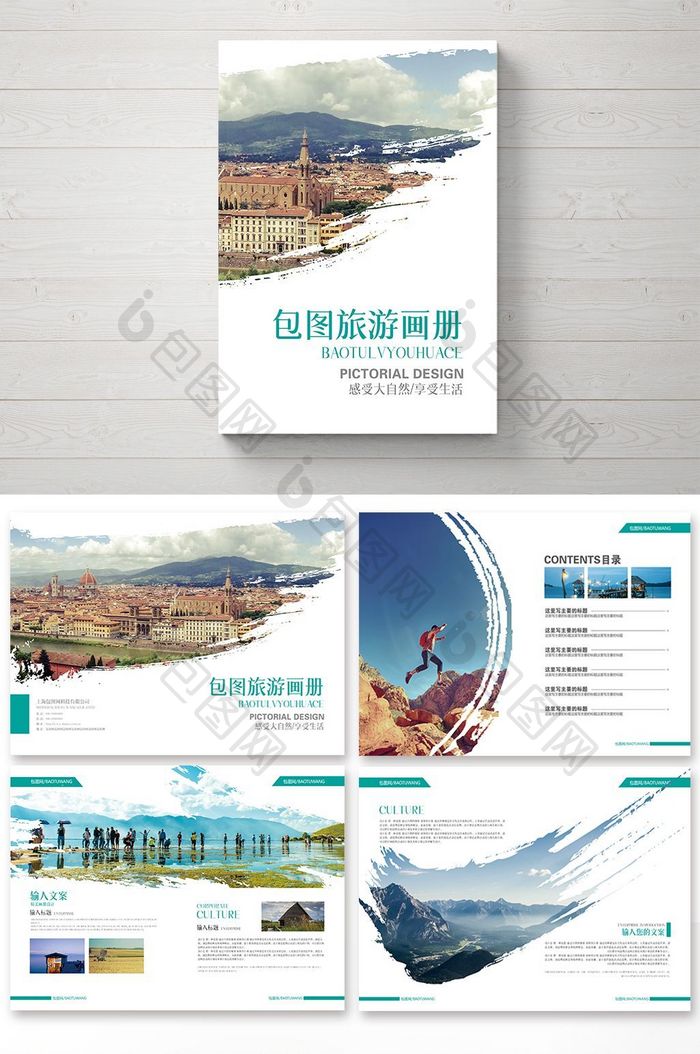 2018简洁大气绿色清新旅游画册整套设计