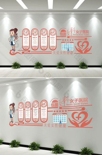 温馨粉色妇科医院微立体文化墙雕刻墙立体墙图片