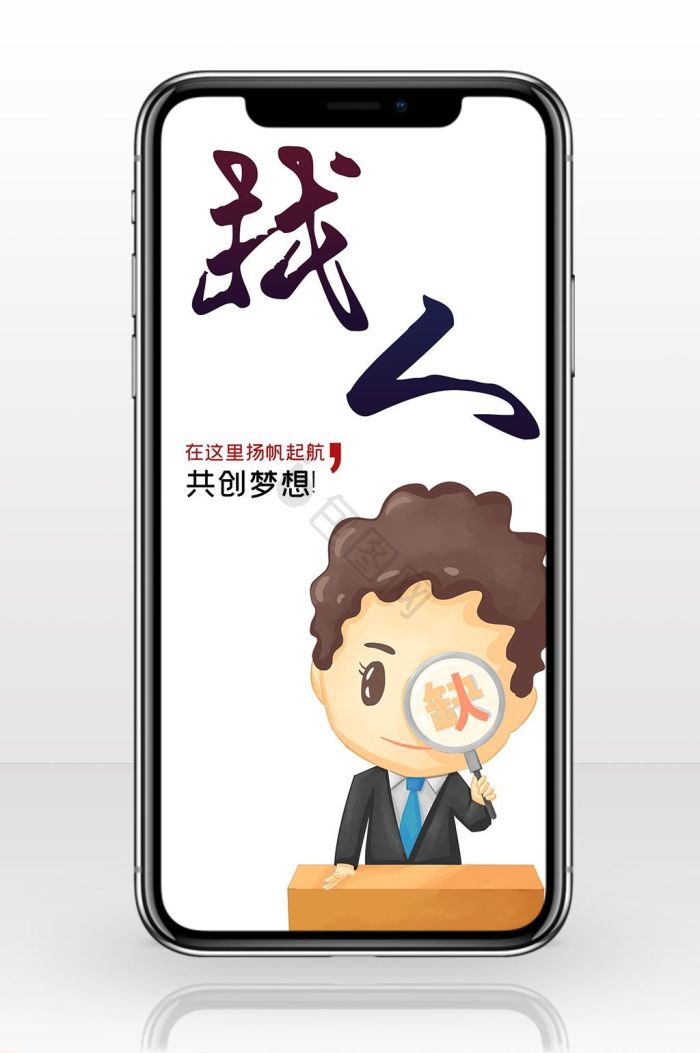 找人图片-找人素材免费下载-包图网
