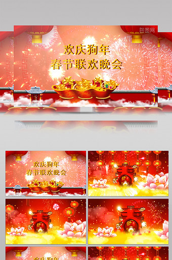喜庆新年春节晚会视频素材AE模板图片