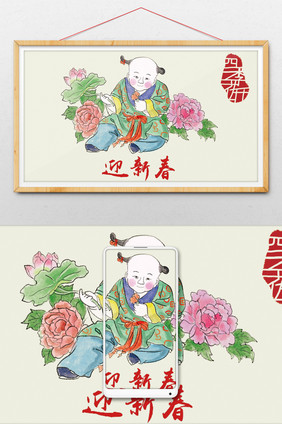 传统中国风福娃四季花开插画年画