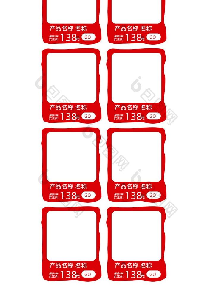 红白玫瑰风格38妇女节淘宝手机端首页模板