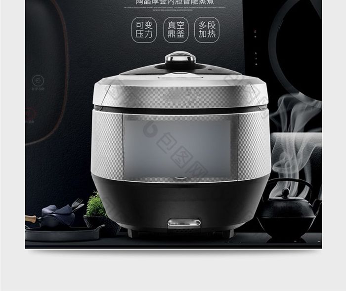 淘宝天猫电饭煲电饭锅主图直通车小家电