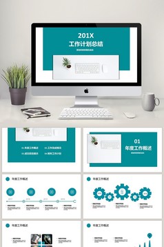 你好2018销售工作总结计划ppt模板