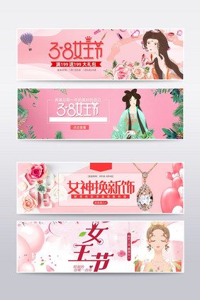 女生节女神节女王节海报banner