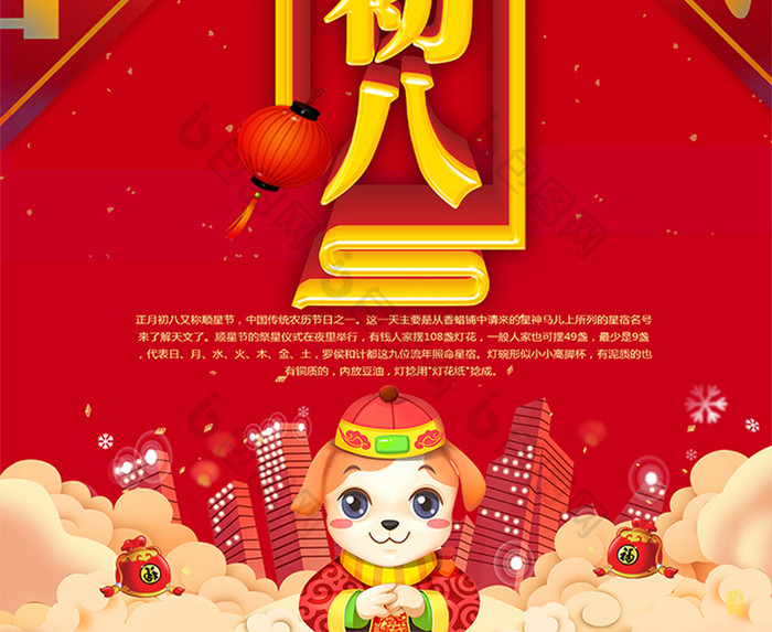 正月初八图片水墨中国风中国图片相似2018图片推荐元宵字体艺术字图片