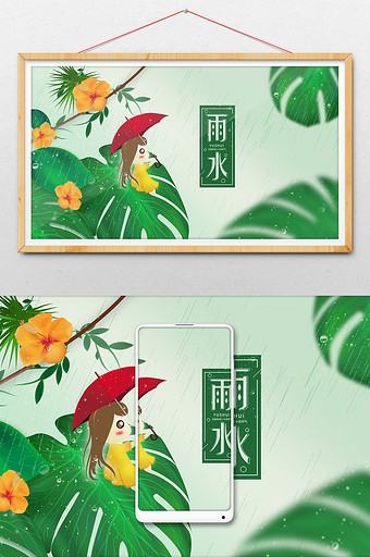 绿色卡通24节气雨水植物插画设计图片