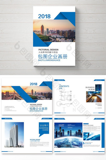 几何企业科技地产建筑金融整套画册设计图片