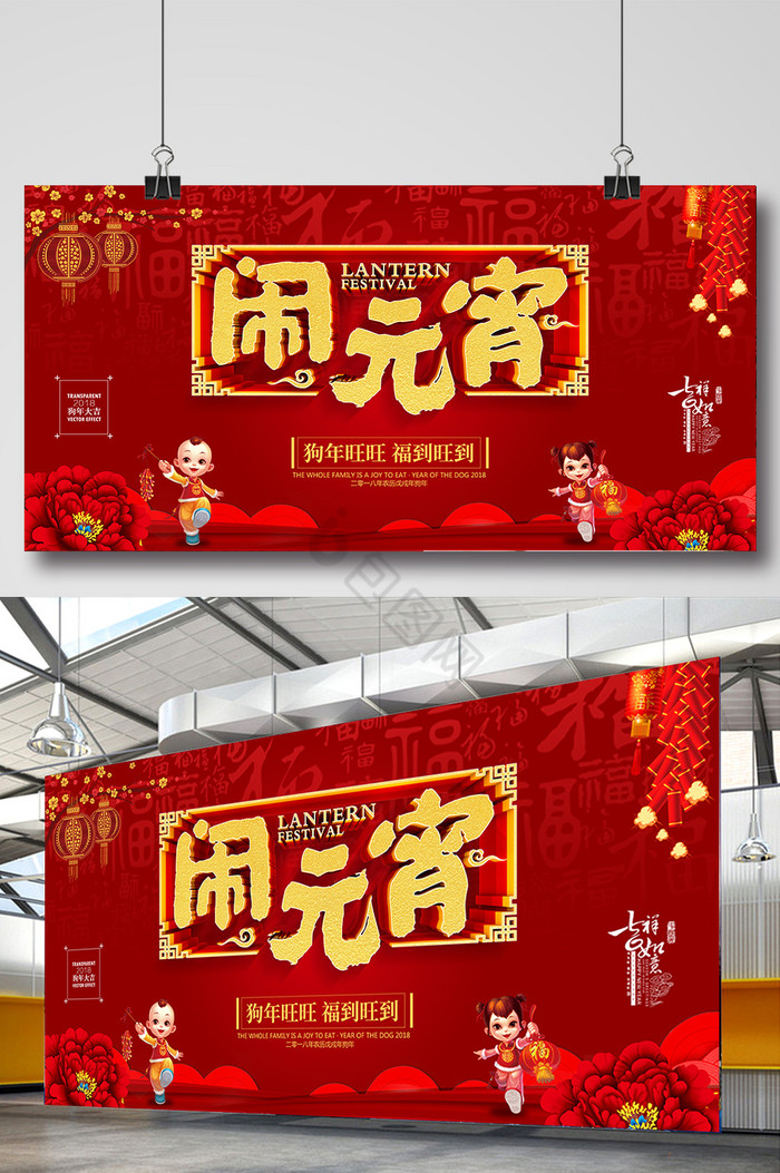 元宵节横版图片-元宵节横版素材免费下载-包图网