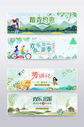 踏青出游绿色清新化妆品海报banner