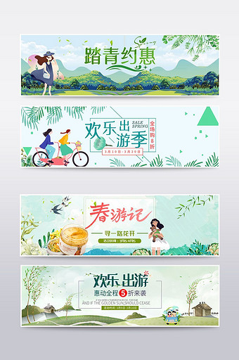 踏青出游绿色清新化妆品海报banner图片