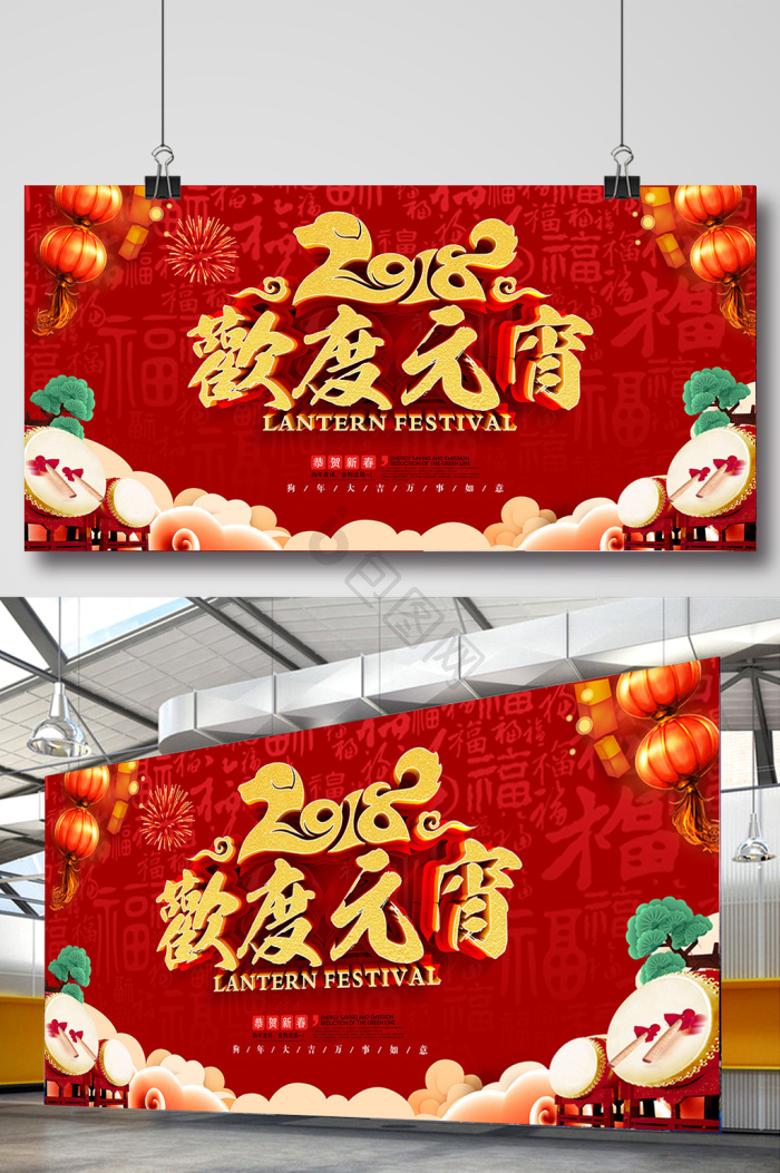 元宵节横版图片-元宵节横版素材免费下载-包图网
