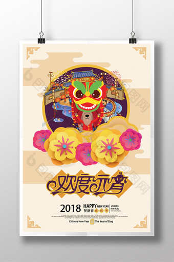 简约中国风花朵欢度元宵节日促销海报图片