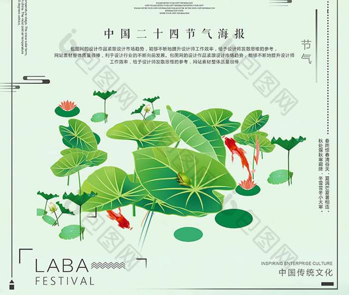 创意简洁二十四节气雨水海报中国节气宣海报