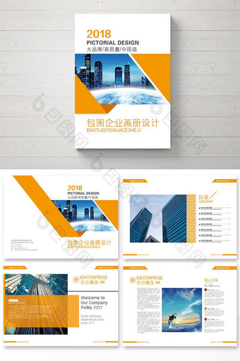 橙色企业科技地产建筑金融整套画册设计图片