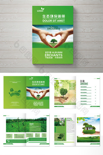 简洁清新生态环保画册全套图片